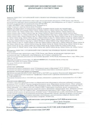 Декларация о соответствии Топас